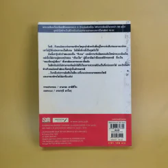 12 อาณาจักรเทพยุทธ ตอน ลำนำวายุชายผาวงกต (ภาคจบ) - โอโนะ ฟุยุมิ รูปที่ 2