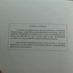 คุณฟอง นักแปรงฟัน - ชีวัน วิสาสะ รูปที่ 6