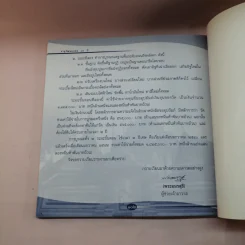 80 พระอมรสุธี รูปที่ 14