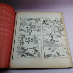 เย็นตาโฟ 1 เล่ม มิตรที่ดีของนักอ่านทุกท่าน ผลิตเมื่อ ม.ค.2545 รูปที่ 9