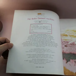 No Bake Dessert ขนมไม่อบ - วราภา (สัตยบุตร) ปองเงิน รูปที่ 7