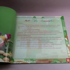 ตุ๊กตาปลอกนิ้วมือ - พัณทิพ เชาวน์สมบูรณ์ รูปที่ 11
