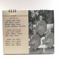ปฏิทินธรรม คำกลอนพุทธทาส พ.ศ.2551 รูปที่ 5