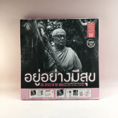 ปฏิทินธรรมคำกลอนพุทธทาส พ.ศ.2555 รูปที่ 1