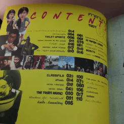 The Toilet หนังสือประจำส้วม 2 รูปที่ 7