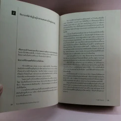 สงครามโลก 1,2 (ฉบับสมบูรณ์) World War I,II ประวัติศาสตร์การเข่นฆ่าที่โลกต้องเรียนรู้ - วีระชัย โชคมุกดา รูปที่ 16