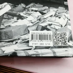 สงครามโลก 1,2 (ฉบับสมบูรณ์) World War I,II ประวัติศาสตร์การเข่นฆ่าที่โลกต้องเรียนรู้ - วีระชัย โชคมุกดา รูปที่ 19