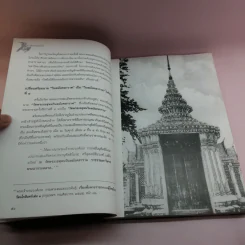 สิริมงคลวัดโพธิ์ - พระธรรมปัญญาบดี รูปที่ 34