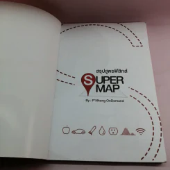 สรุปสูตรฟิสิกส์ Super Map รูปที่ 5