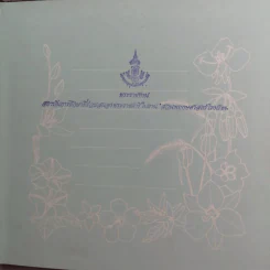 พรรณพฤกษชาติประเทศไทย รูปที่ 6