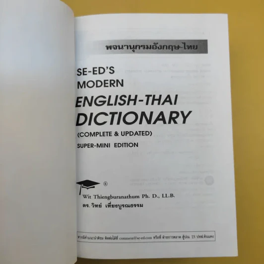 Se-Ed's Modern Dictionary English-Thai & Thai-English พจนานุกรมอังกฤษ-ไทย & ไทย-อังกฤษ รูปที่ 8