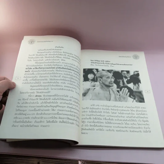 พระเดชพระคุณหลวงพ่อพระราชพรหมยาน รูปที่ 14