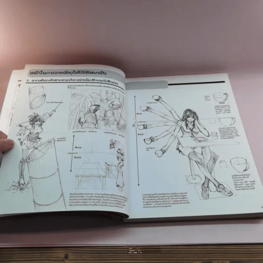 How To Draw Manga เล่ม 4-5 รูปที่ 20