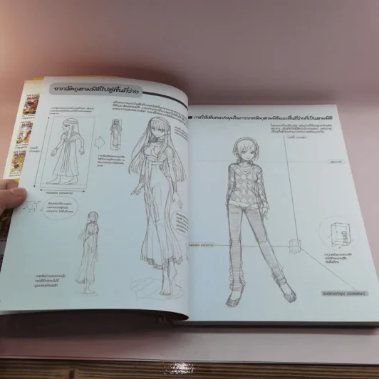 How To Draw Manga เล่ม 4-5 รูปที่ 9