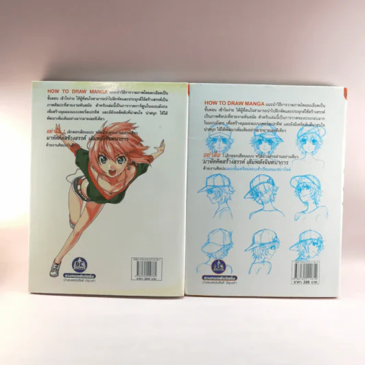 How To Draw Manga เล่ม 4-5 รูปที่ 6