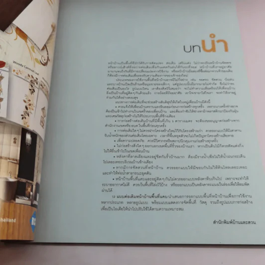 12 แบบ ต่อเติมหน้าบ้าน พื้นที่แคบ + สวนแนวตั้ง รูปที่ 13
