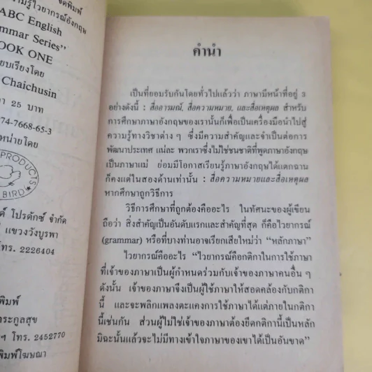 ABC English Grammar Series Book One+Two - John Chaichusin รูปที่ 10