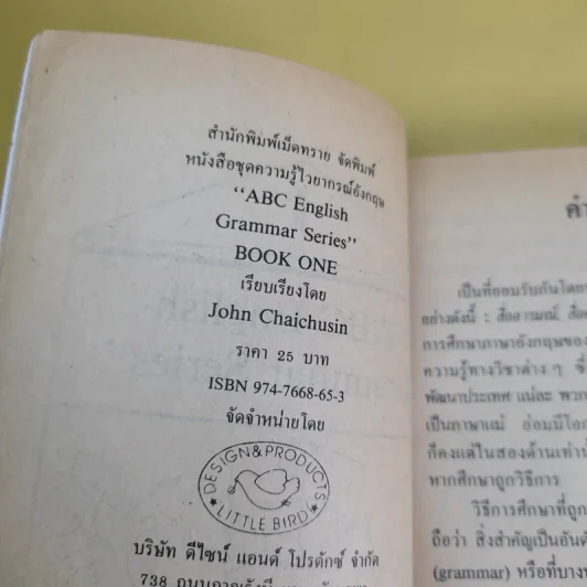 ABC English Grammar Series Book One+Two - John Chaichusin รูปที่ 9