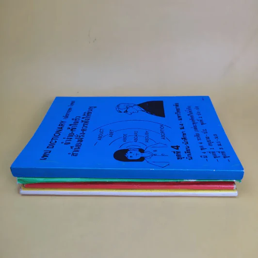 เทป Dictionary (อังกฤษ-ไทย) จำง่าย-เข้าใจเร็ว สำเนียงฝรั่ง-ควรฟังให้ชินหู ชุดที่ 1-4 รูปที่ 4