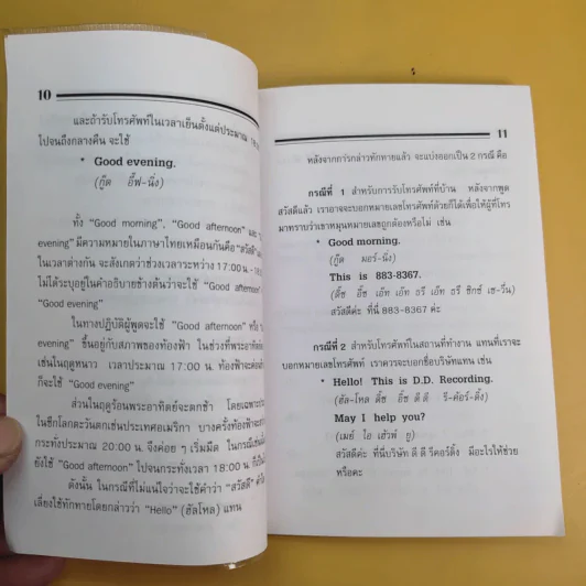 ภาษาอังกฤษในการพูดโทรศัพท์ - จุลนรี อัชชนียะสกุล รูปที่ 10