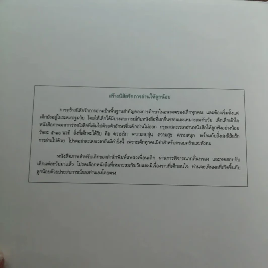 คุณฟอง นักแปรงฟัน - ชีวัน วิสาสะ รูปที่ 6