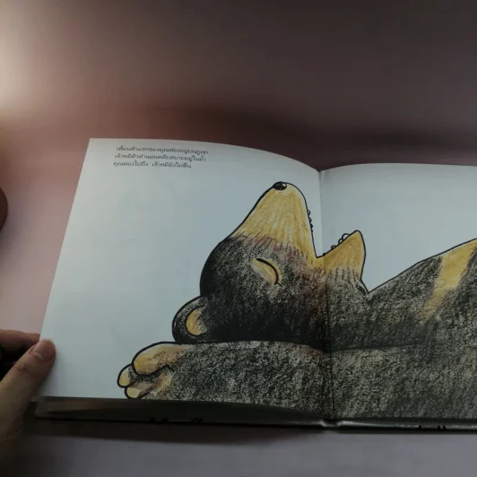คุณฟอง นักแปรงฟัน - ชีวัน วิสาสะ รูปที่ 10