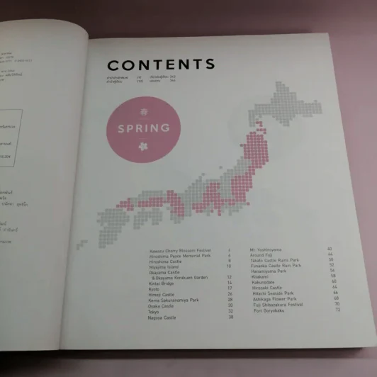 Japan Best of Seasons สัมผัสญี่ปุ่นสี่ฤดูผ่านมุมมองการถ่ายภาพของ รุจ ศุภรุจ รูปที่ 9