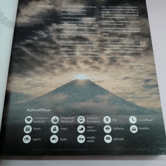 Japan Best of Seasons สัมผัสญี่ปุ่นสี่ฤดูผ่านมุมมองการถ่ายภาพของ รุจ ศุภรุจ รูปที่ 13