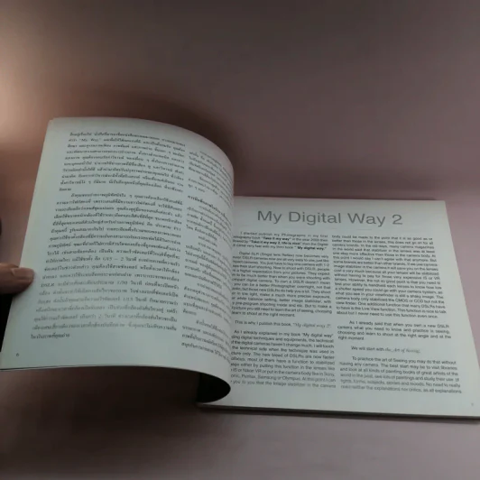 My Digital Way เล่ม 1-2 ได้แก่ สาระกล้อง สาระรูป + จับตา จับใจ รูปที่ 26