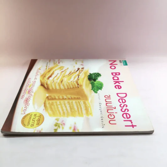 No Bake Dessert ขนมไม่อบ - วราภา (สัตยบุตร) ปองเงิน รูปที่ 3