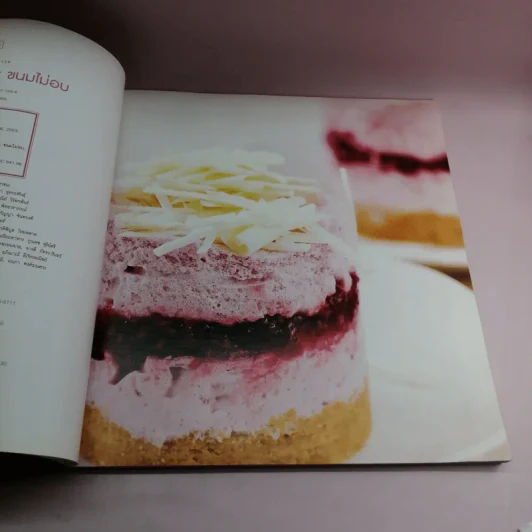 No Bake Dessert ขนมไม่อบ - วราภา (สัตยบุตร) ปองเงิน รูปที่ 8