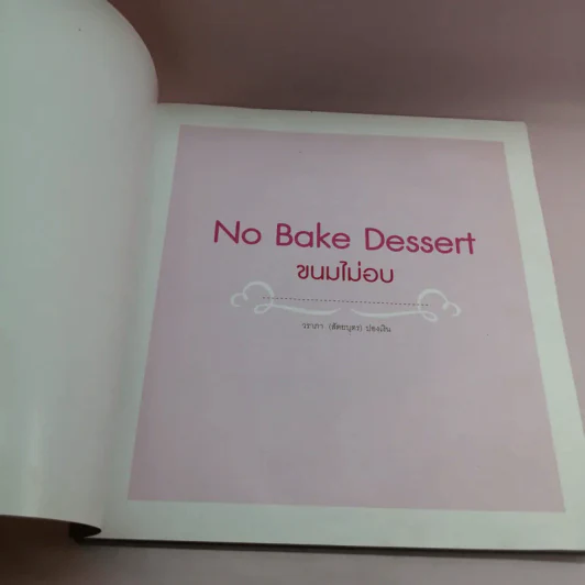 No Bake Dessert ขนมไม่อบ - วราภา (สัตยบุตร) ปองเงิน รูปที่ 6