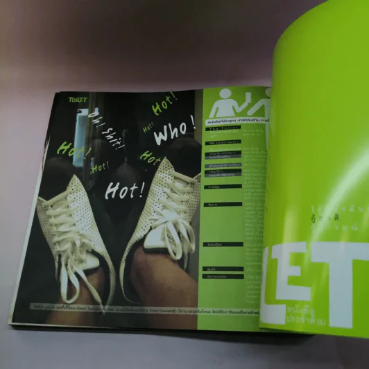 The Toilet หนังสือประจำส้วม 2 รูปที่ 14