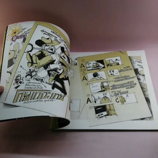 The Toilet หนังสือประจำส้วม 2 รูปที่ 12