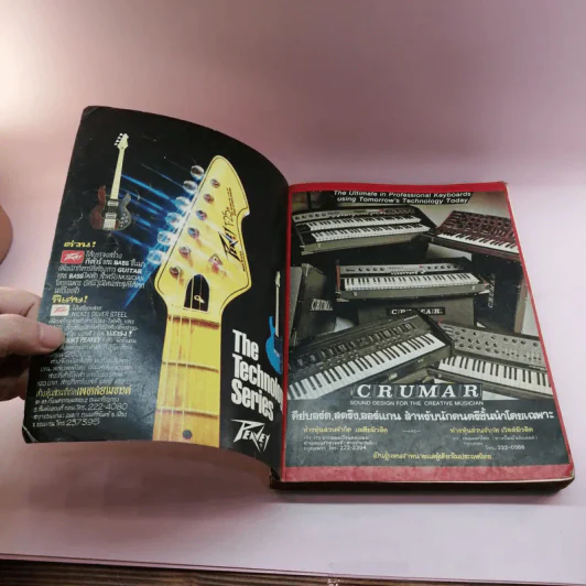Develop No.183 Yearbook'82 รูปที่ 6