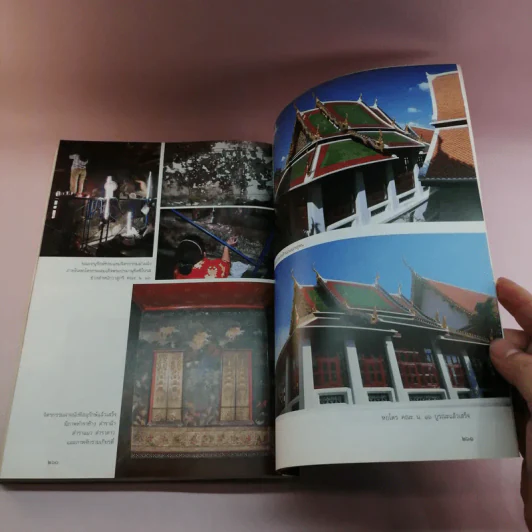 สิริมงคลวัดโพธิ์ - พระธรรมปัญญาบดี รูปที่ 35