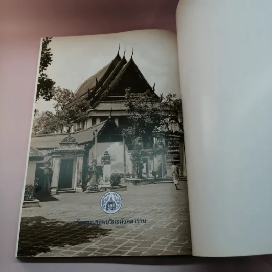 สิริมงคลวัดโพธิ์ - พระธรรมปัญญาบดี รูปที่ 36