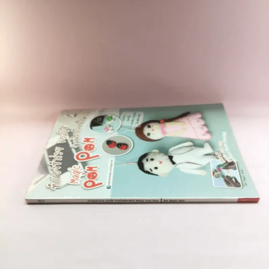 ทำของชำร่วย ของใช้ ง่ายนิดเดียวด้วย Magic Pom Pom รูปที่ 2