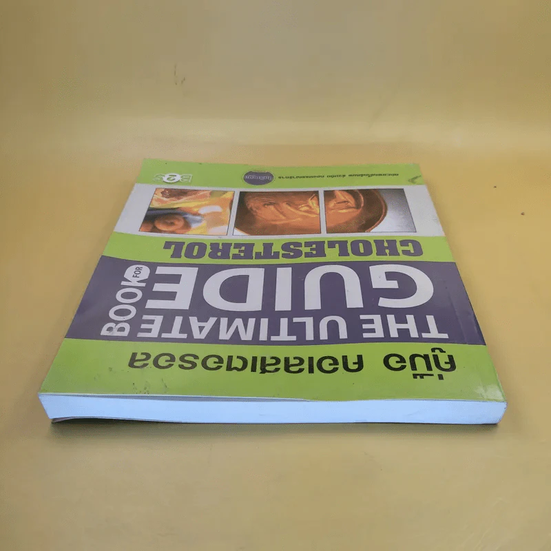 คู่มือ คอเลสเตอรอล The Ultimate Guide Book for Cholesterol รูปที่ 6