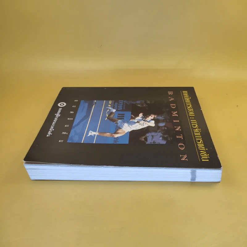 เทคนิคการสอน : การจัดการแข่งขันแบดมินตัน Badminton - ชมรมผู้ฝึกสอนแบดมินตัน รูปที่ 5