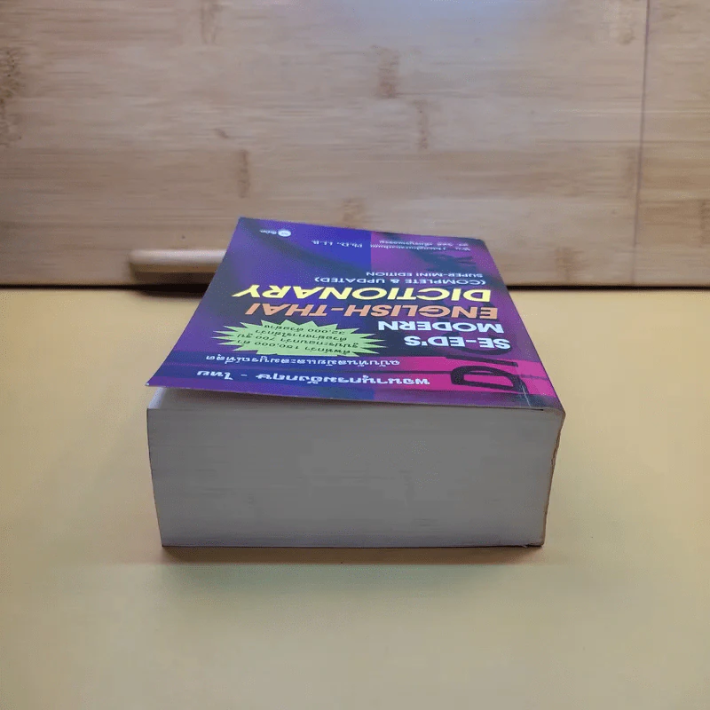 Se-Ed's Modern Dictionary English-Thai & Thai-English พจนานุกรมอังกฤษ-ไทย & ไทย-อังกฤษ รูปที่ 6