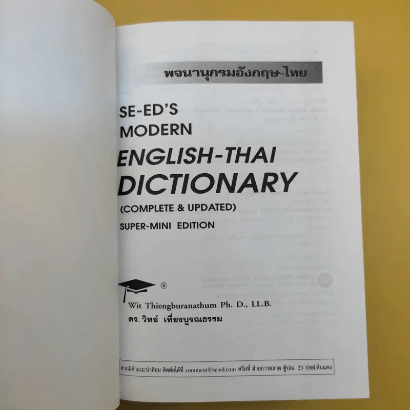 Se-Ed's Modern Dictionary English-Thai & Thai-English พจนานุกรมอังกฤษ-ไทย & ไทย-อังกฤษ รูปที่ 8