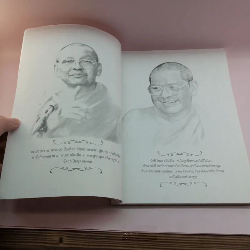 พระเดชพระคุณหลวงพ่อพระราชพรหมยาน รูปที่ 7