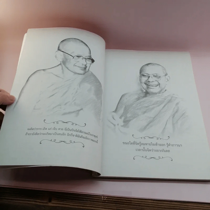 พระเดชพระคุณหลวงพ่อพระราชพรหมยาน รูปที่ 8
