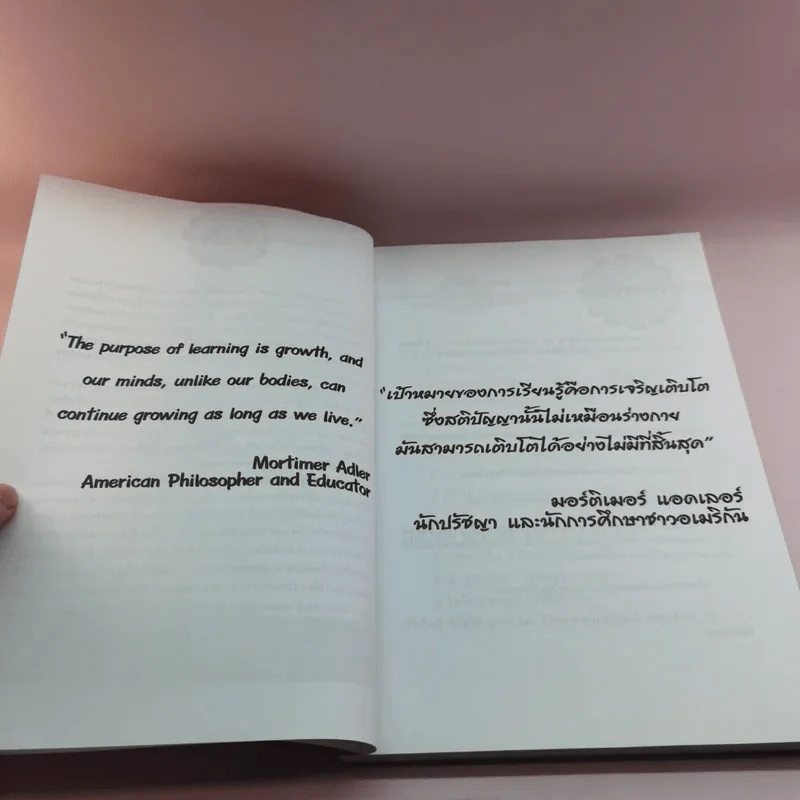 สนุกกับการฝึกพูด อ่าน เขียน เรียนภาษาอังกฤษตั้งแต่เริ่มต้น รูปที่ 9