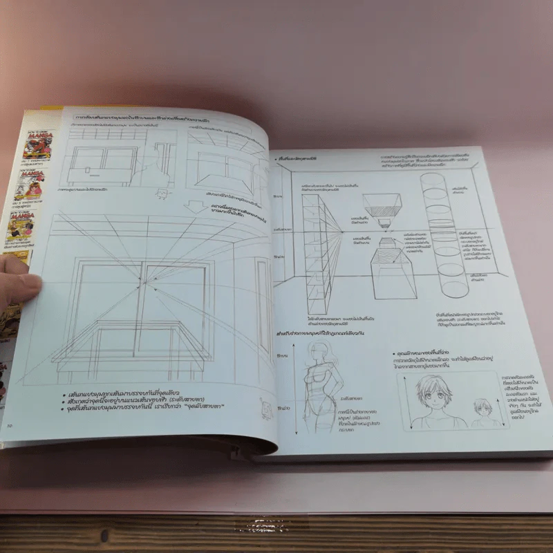 How To Draw Manga เล่ม 4-5 รูปที่ 12