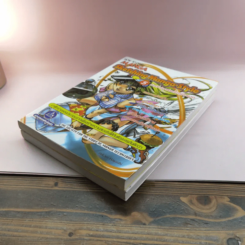 How To Draw Manga เล่ม 4-5 รูปที่ 4