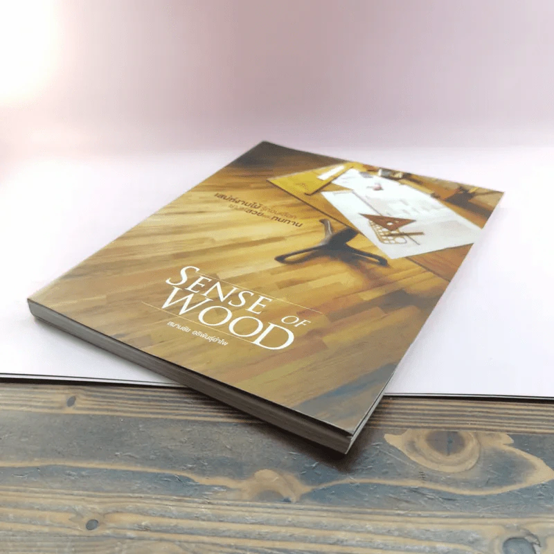 Sense of Wood - สมานชัย อธิพันธุ์อำไพ รูปที่ 4