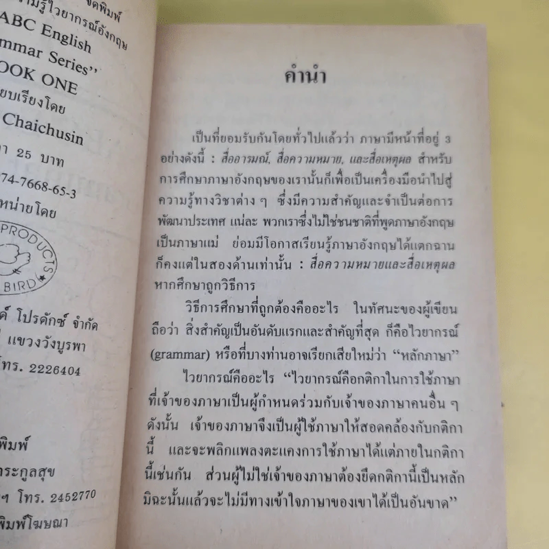 ABC English Grammar Series Book One+Two - John Chaichusin รูปที่ 10