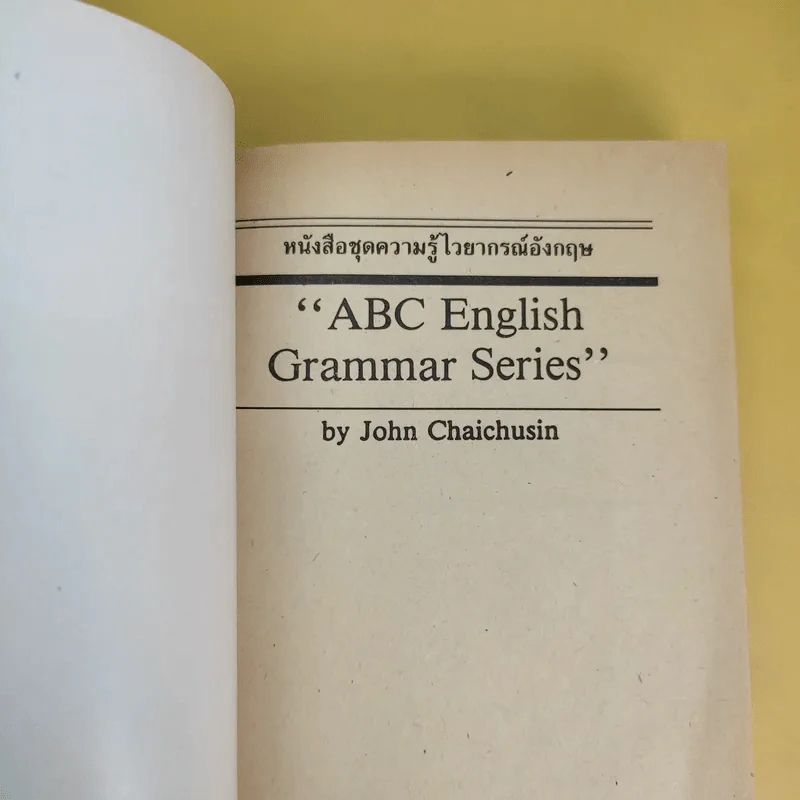 ABC English Grammar Series Book One+Two - John Chaichusin รูปที่ 13